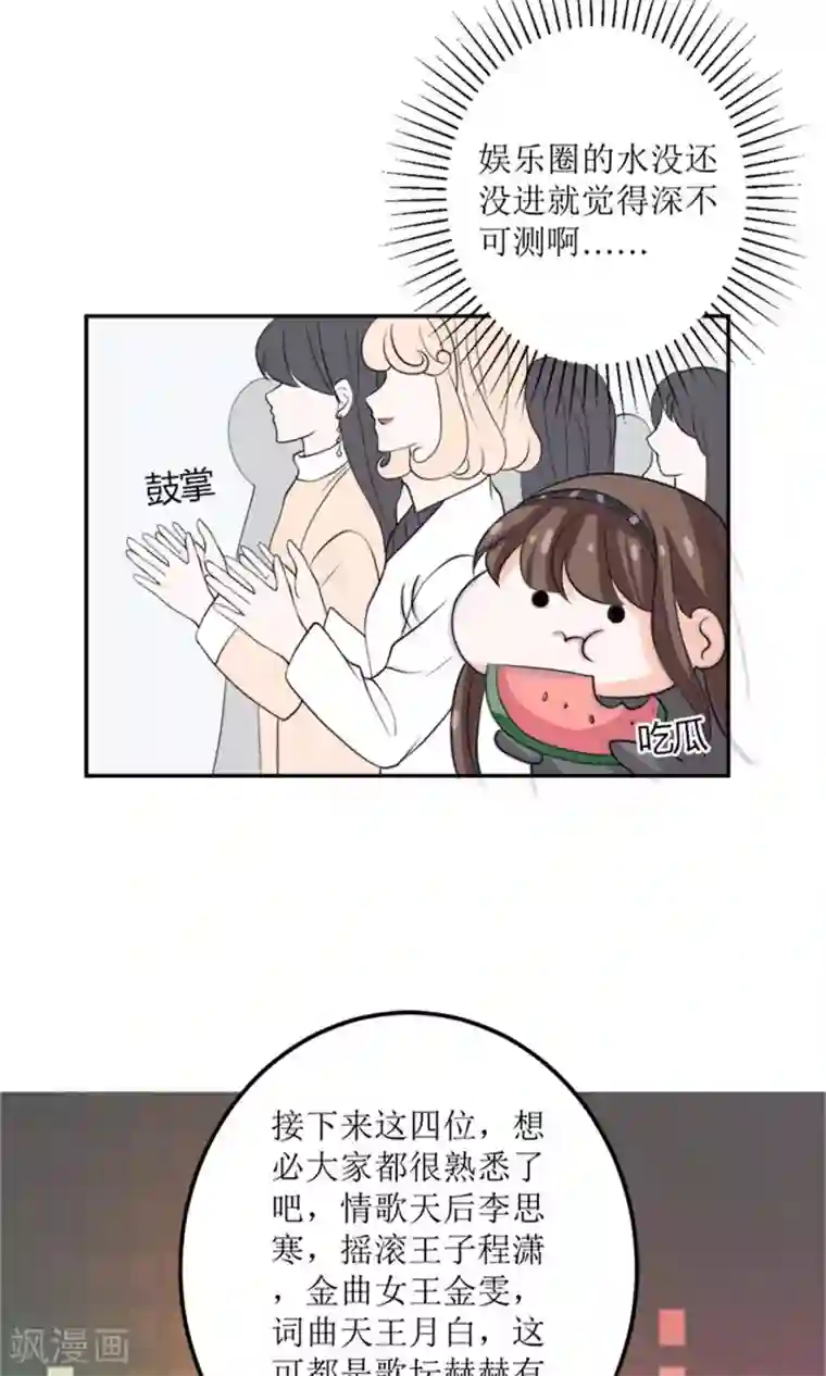 权少的隐婚小甜妻第57话