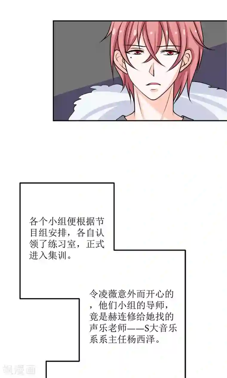 权少的隐婚小甜妻第57话