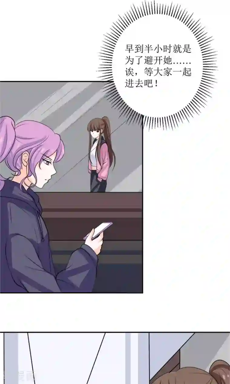 权少的隐婚小甜妻第57话