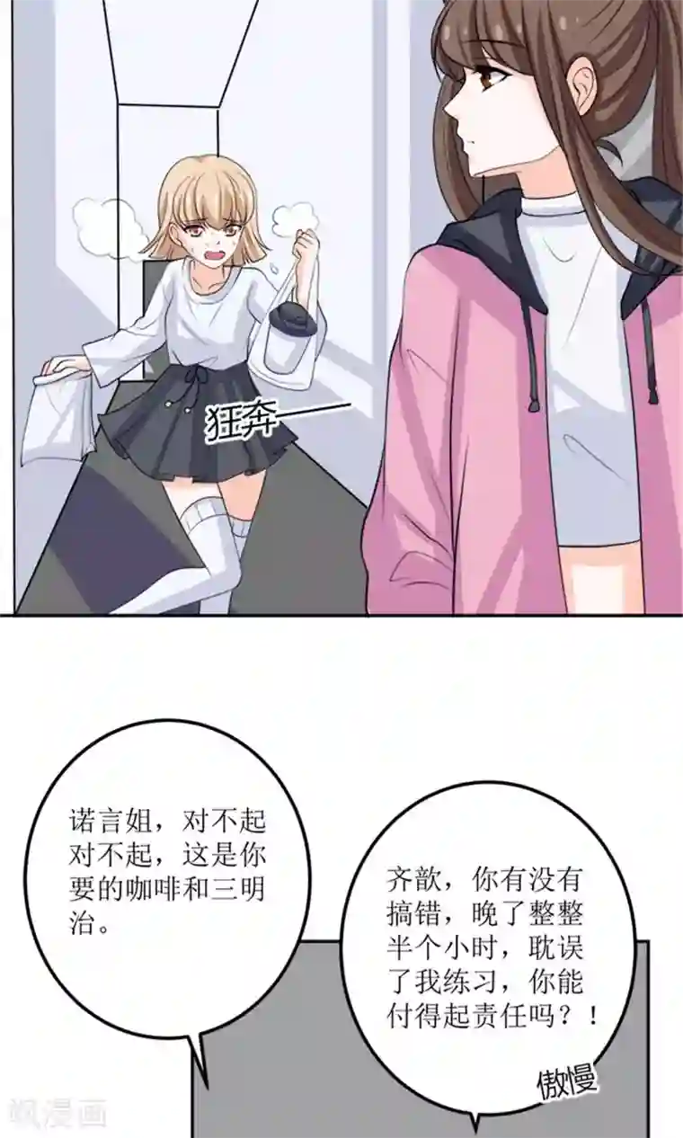 权少的隐婚小甜妻第57话