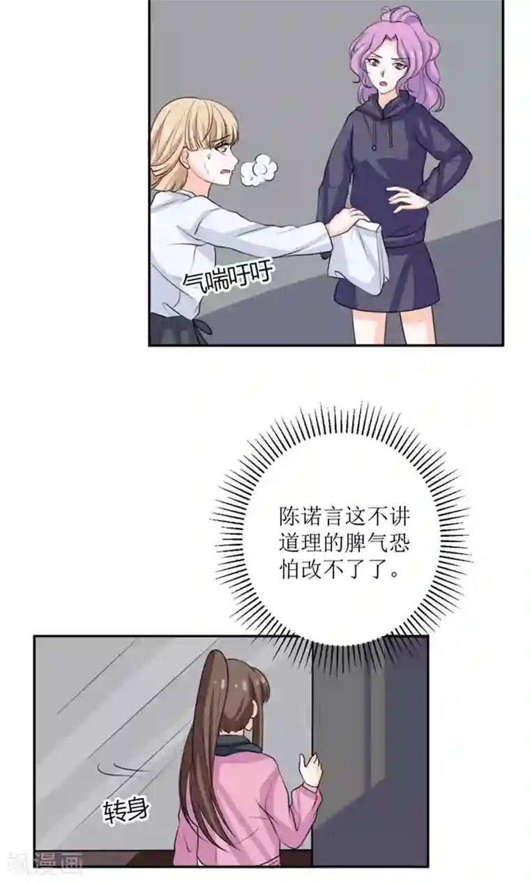 权少的隐婚小甜妻第57话