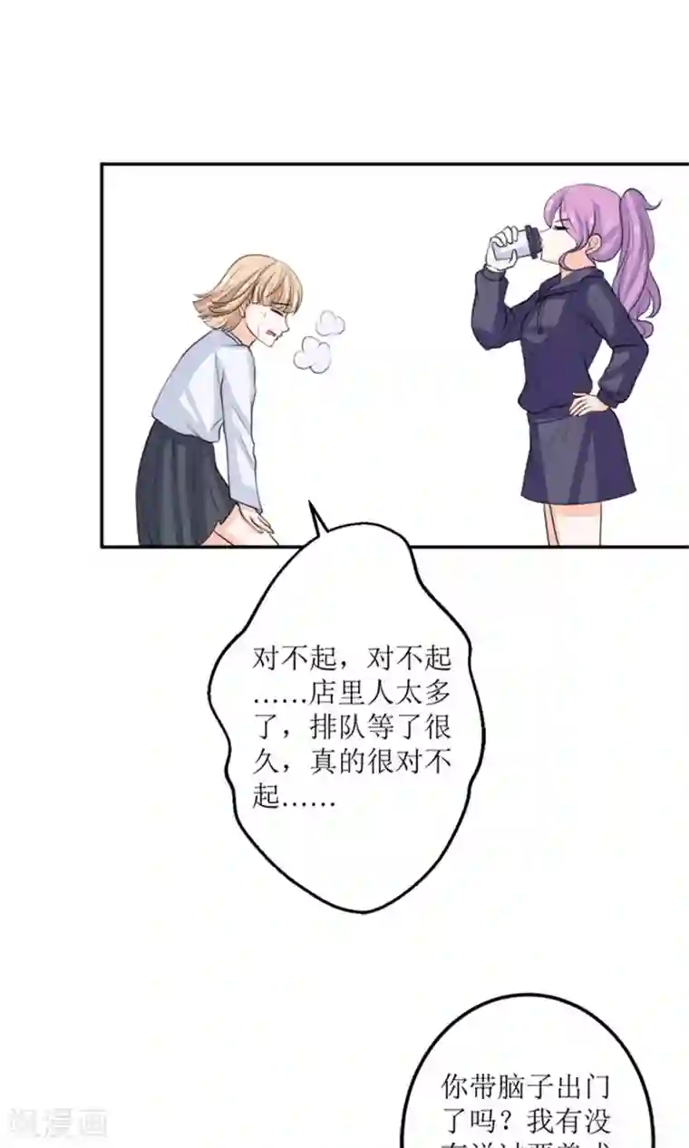 权少的隐婚小甜妻第57话