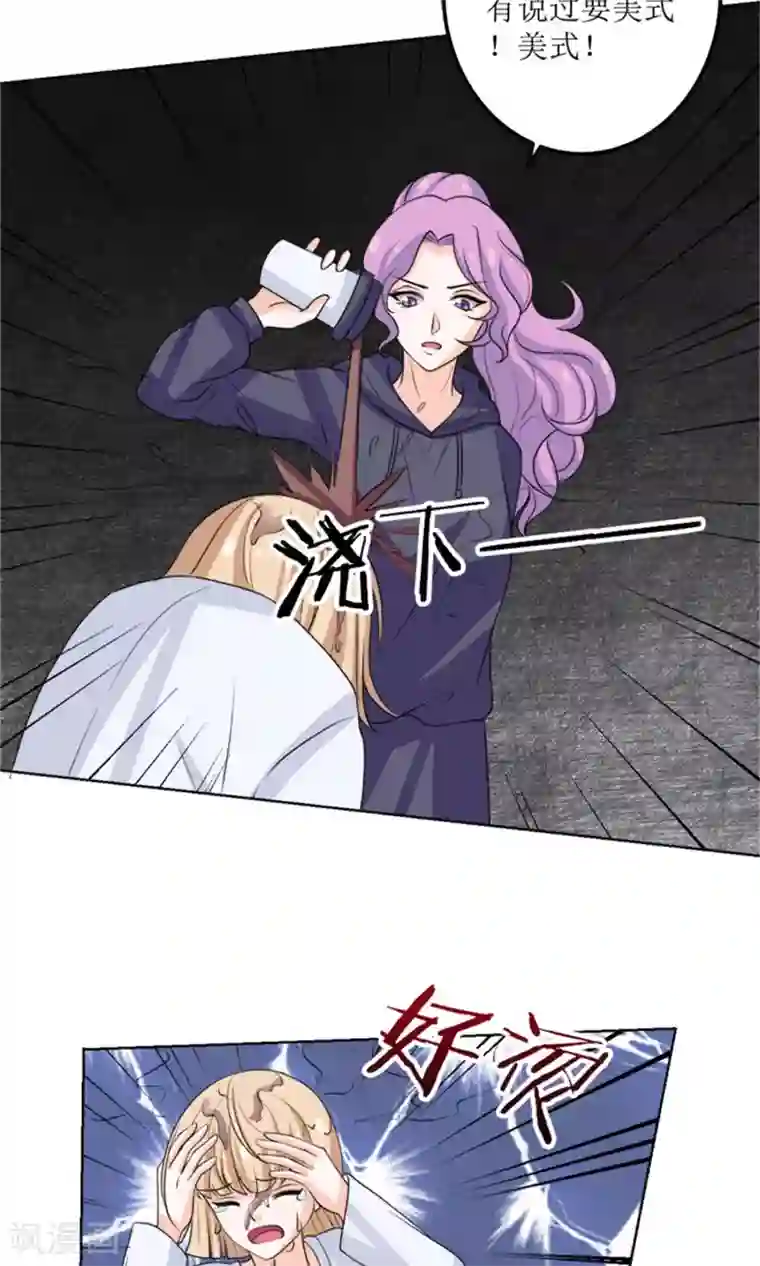 权少的隐婚小甜妻第57话