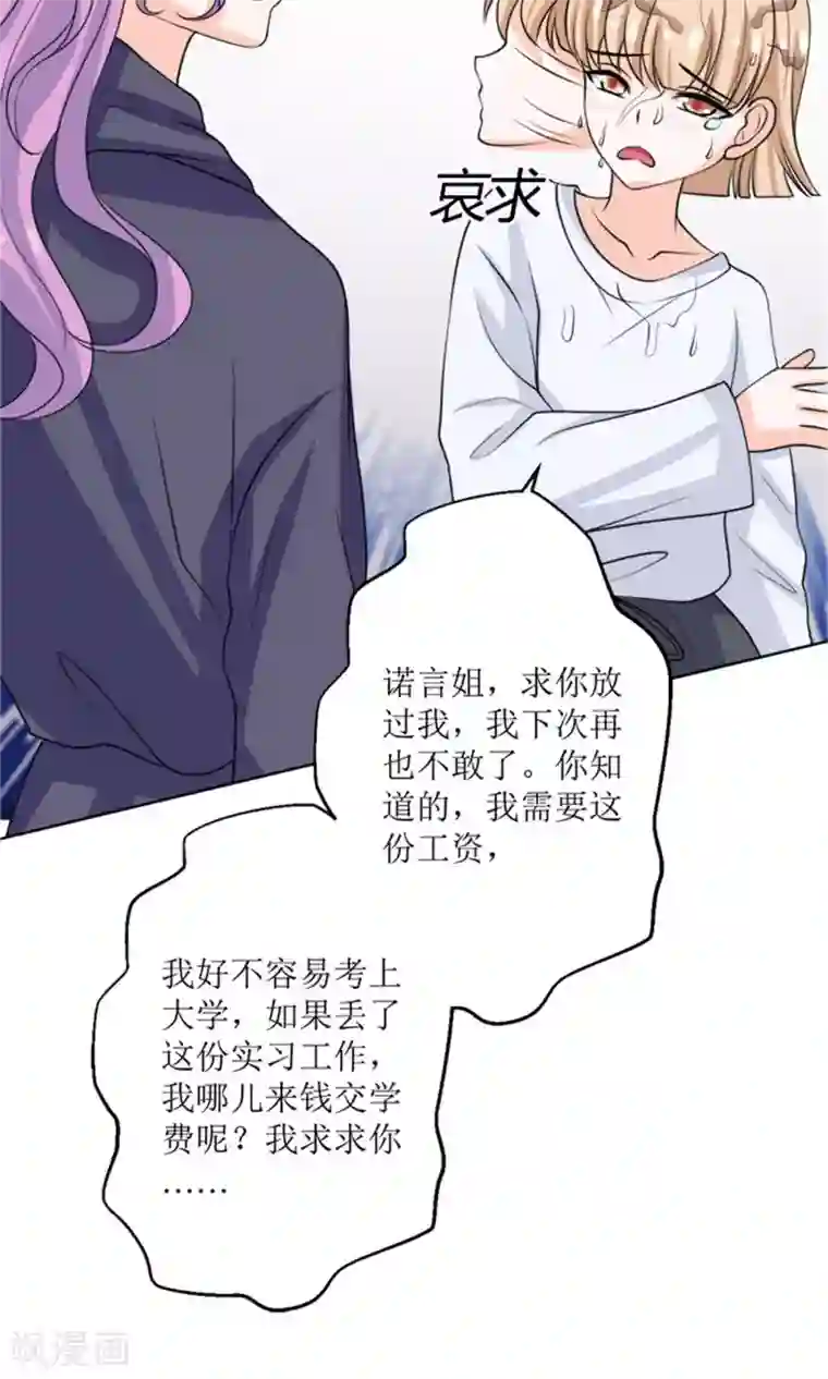 权少的隐婚小甜妻第57话