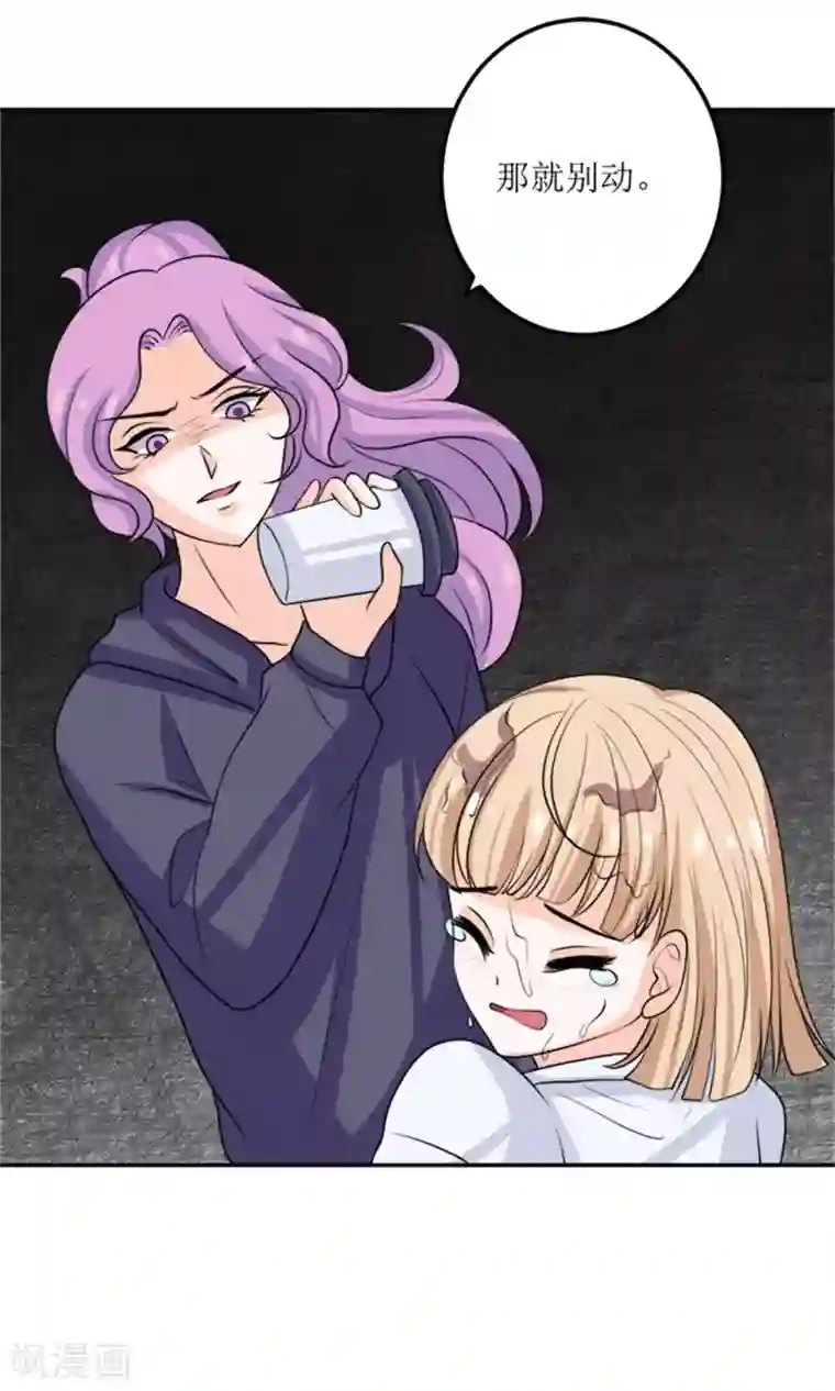 权少的隐婚小甜妻第57话