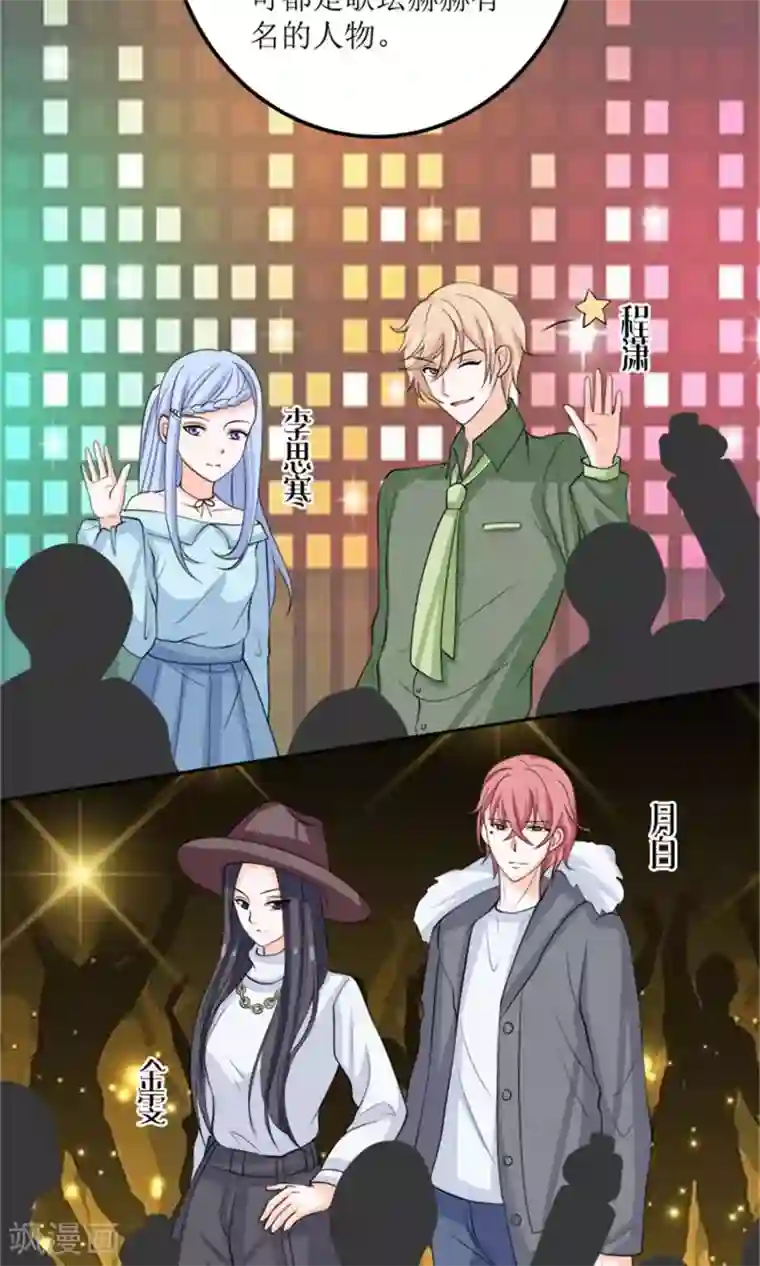 权少的隐婚小甜妻第57话