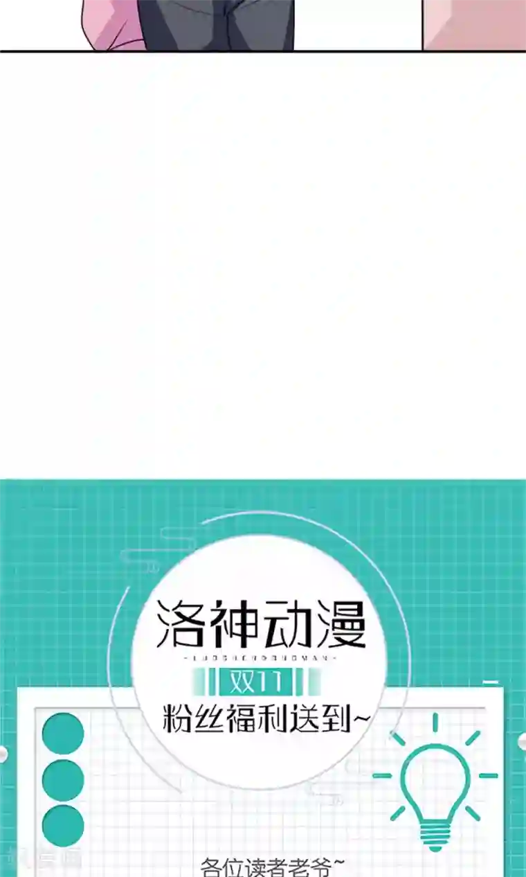 权少的隐婚小甜妻第57话