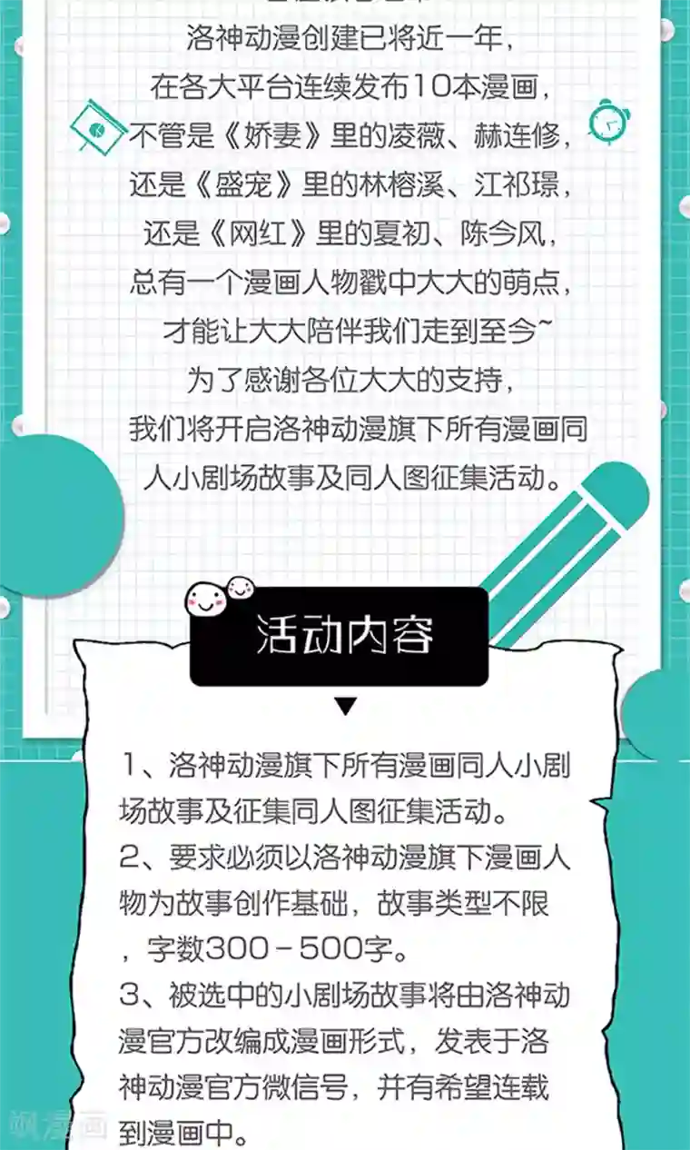 权少的隐婚小甜妻第57话