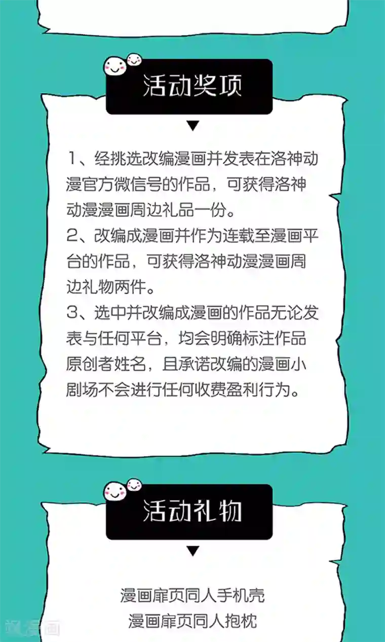 权少的隐婚小甜妻第57话