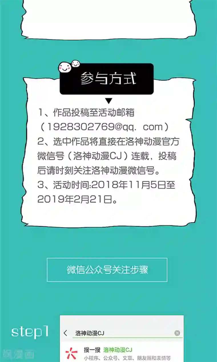 权少的隐婚小甜妻第57话