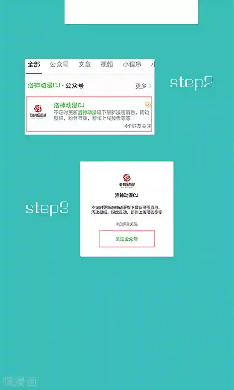 权少的隐婚小甜妻第57话