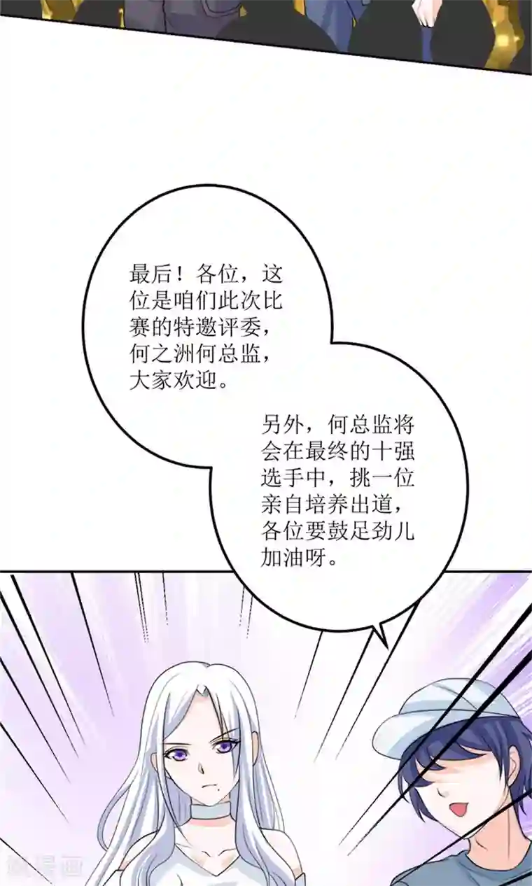 权少的隐婚小甜妻第57话