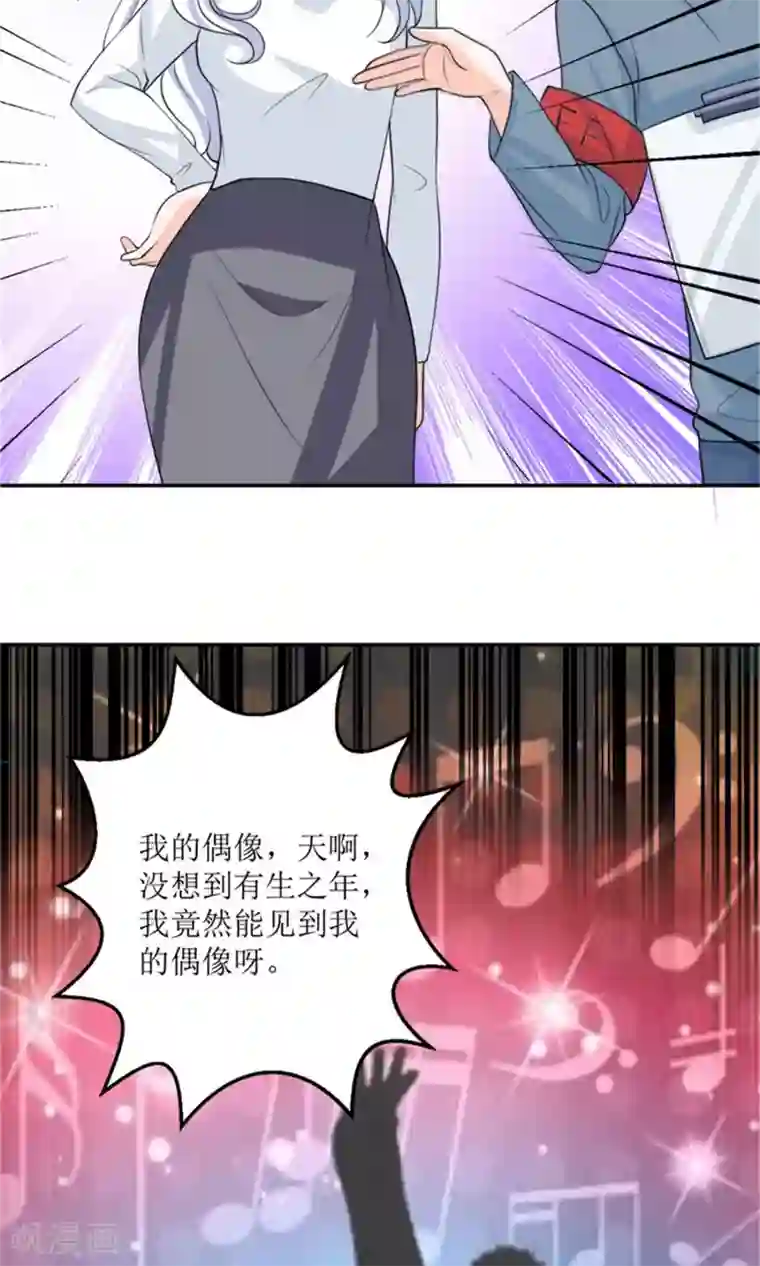 权少的隐婚小甜妻第57话