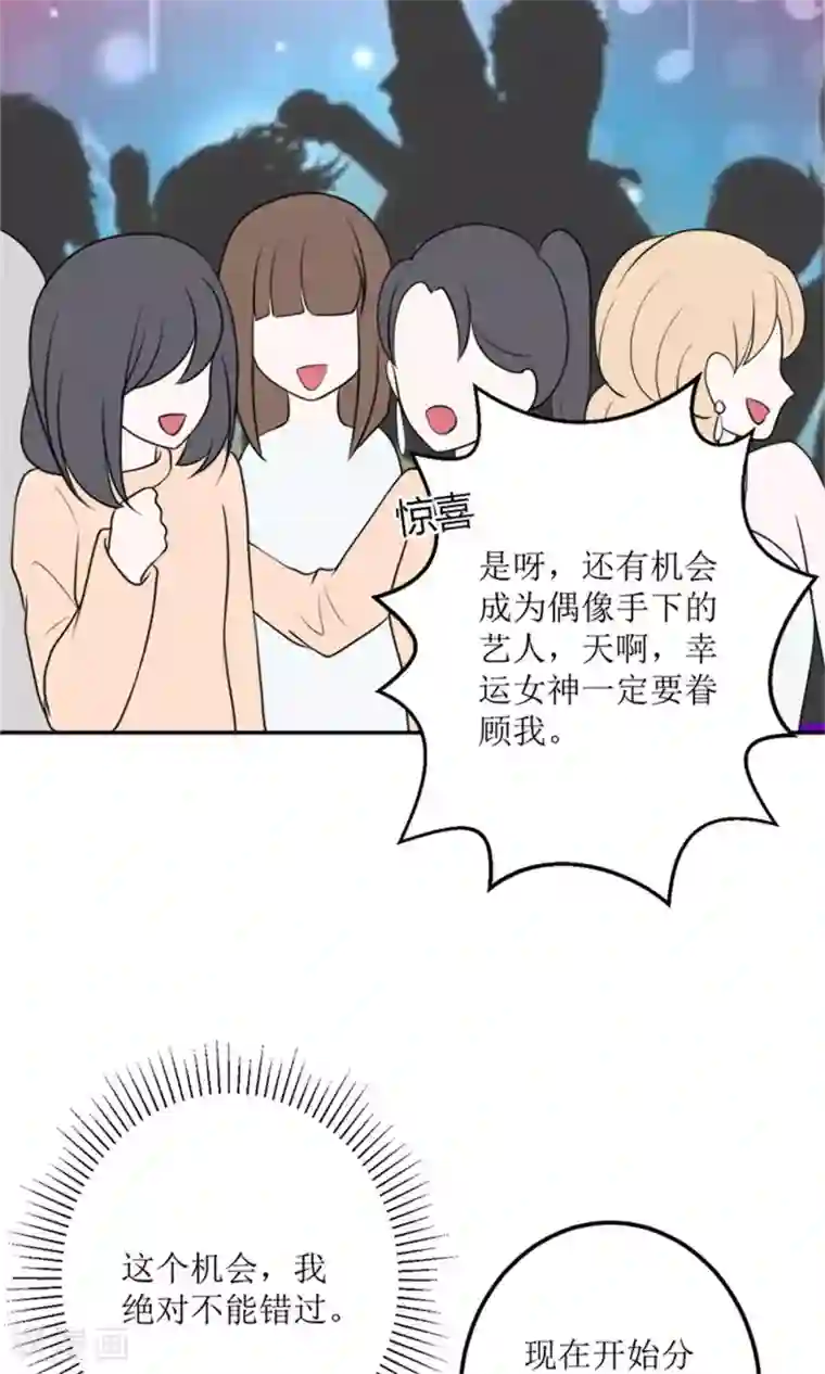 权少的隐婚小甜妻第57话