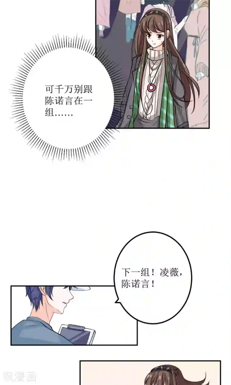 权少的隐婚小甜妻第57话