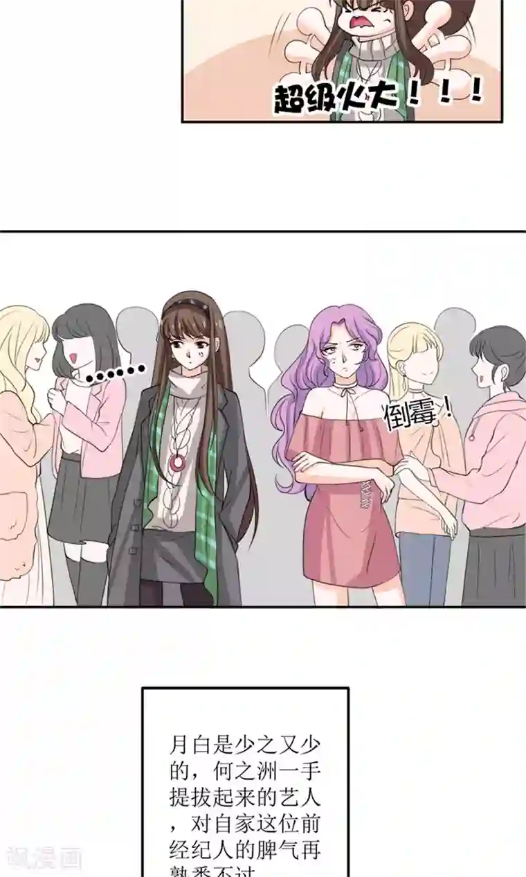 权少的隐婚小甜妻第57话