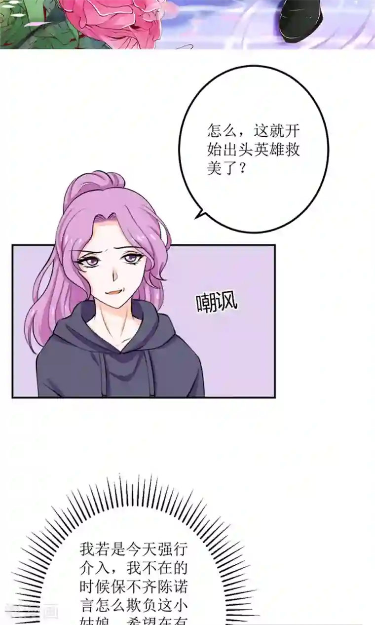 权少的隐婚小甜妻第58话