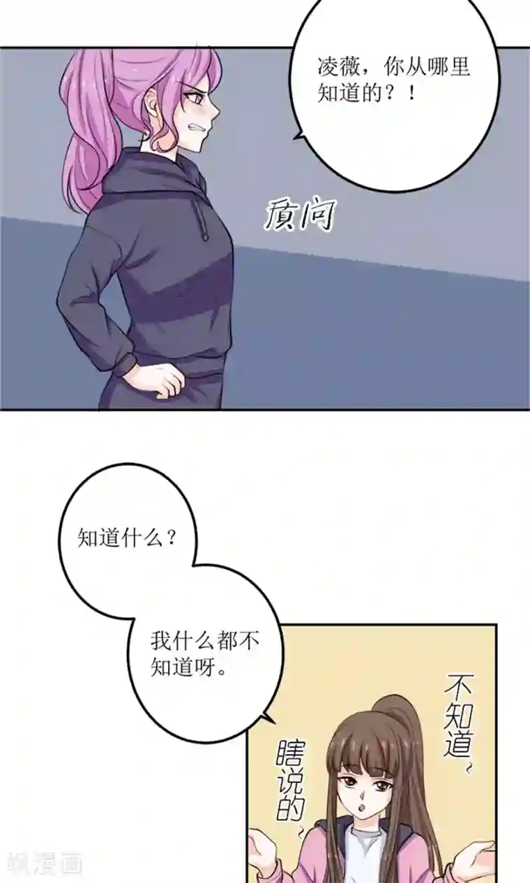 权少的隐婚小甜妻第58话