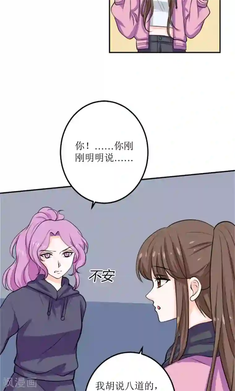 权少的隐婚小甜妻第58话
