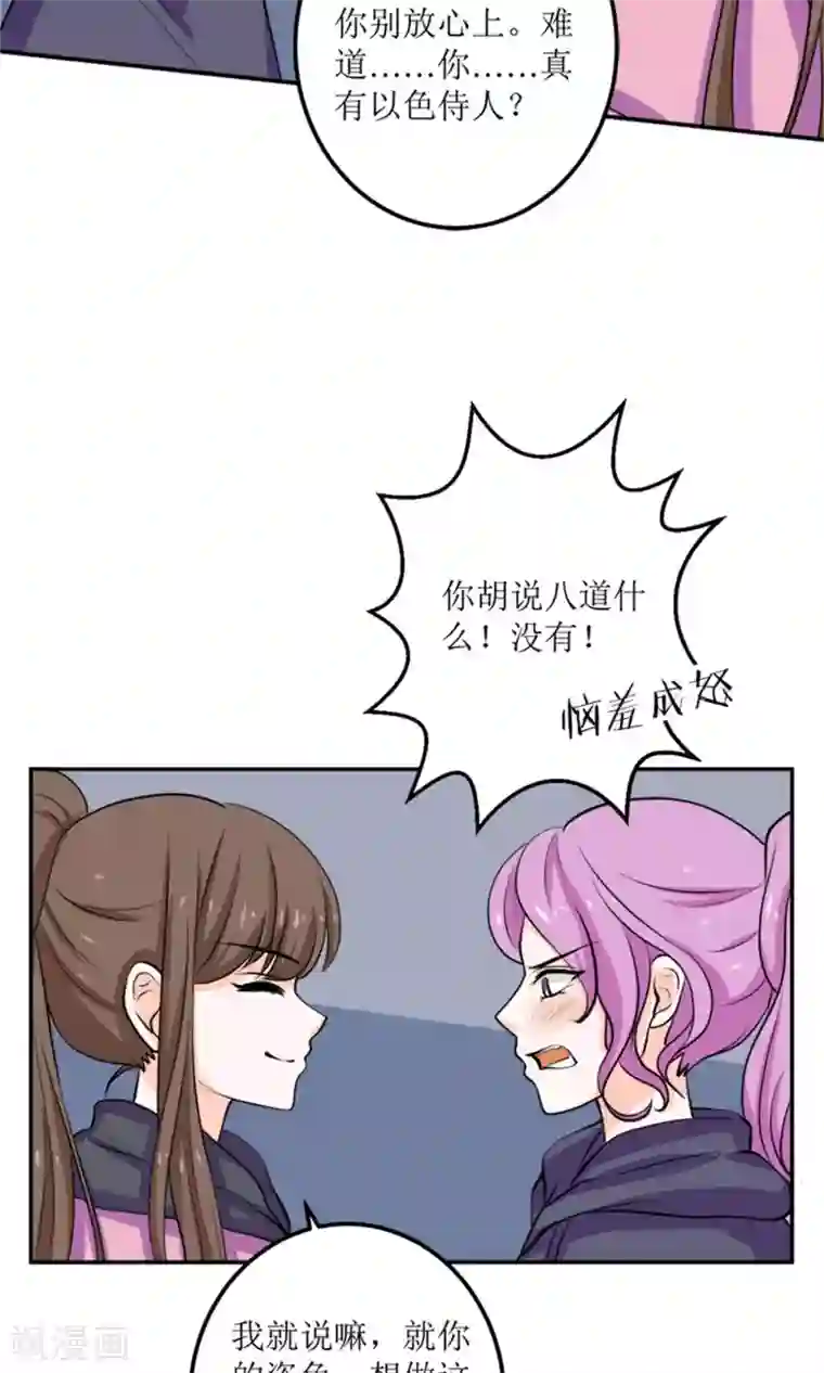 权少的隐婚小甜妻第58话
