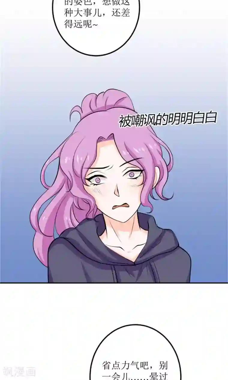 权少的隐婚小甜妻第58话