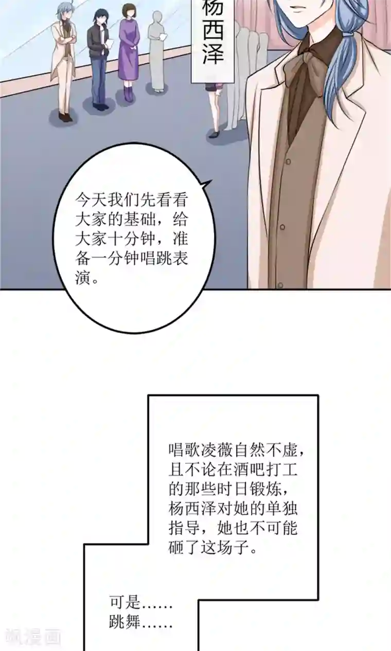权少的隐婚小甜妻第58话
