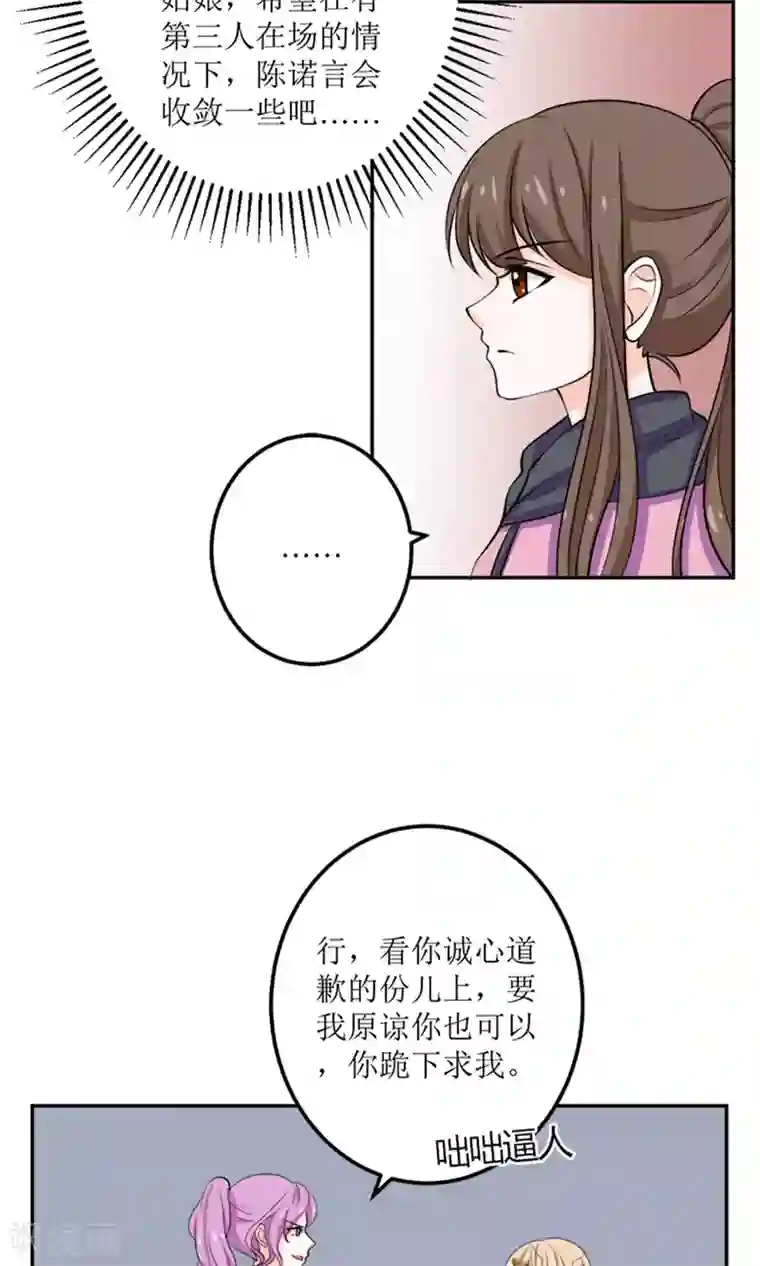 权少的隐婚小甜妻第58话