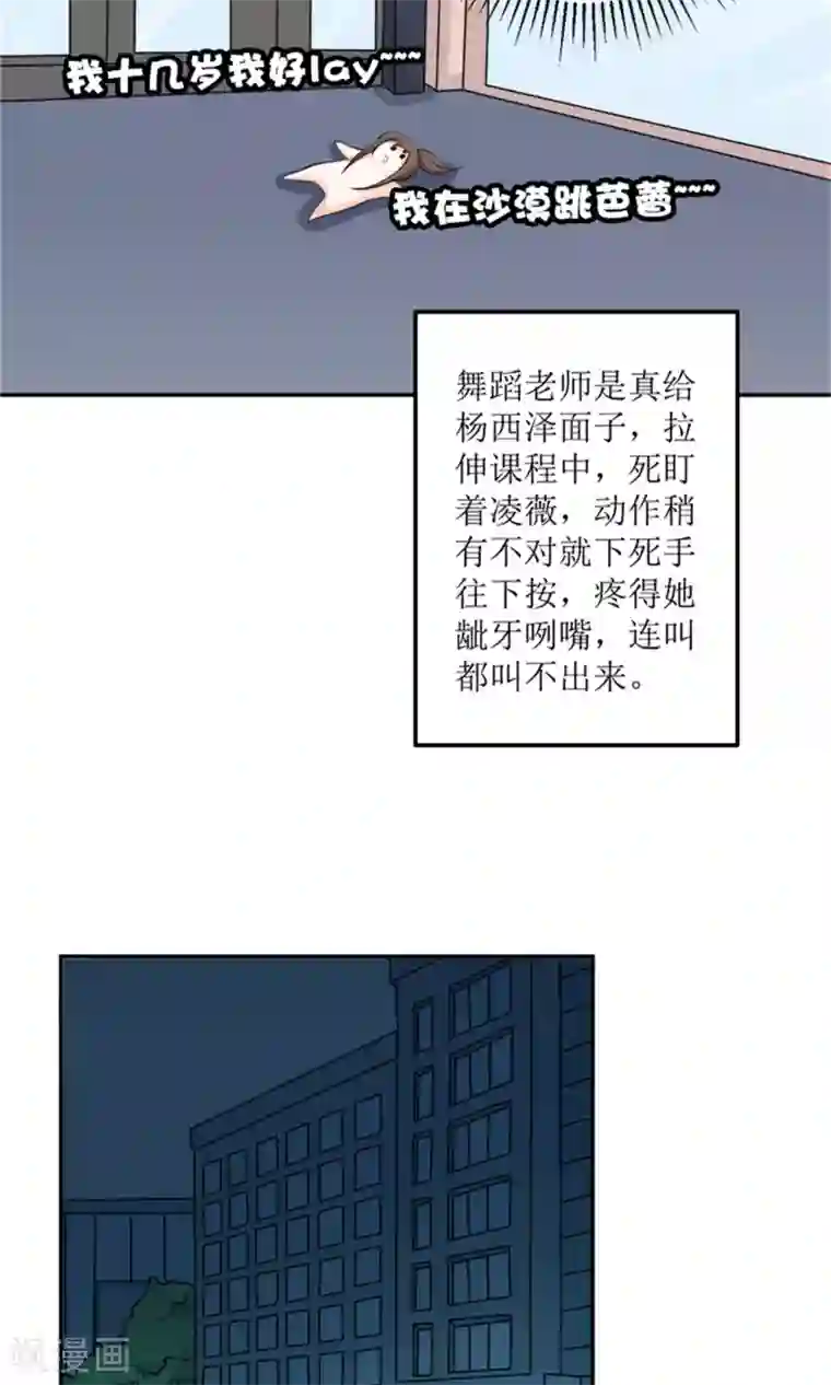 权少的隐婚小甜妻第58话
