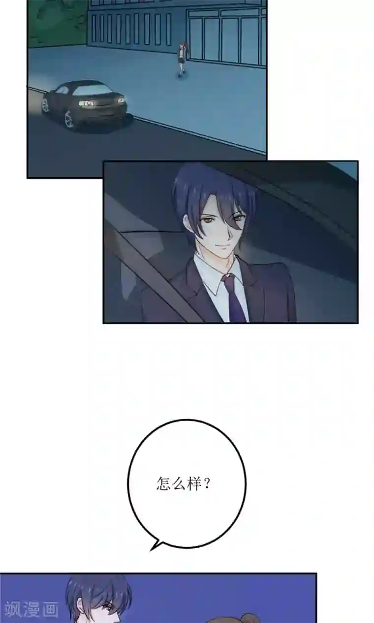 权少的隐婚小甜妻第58话