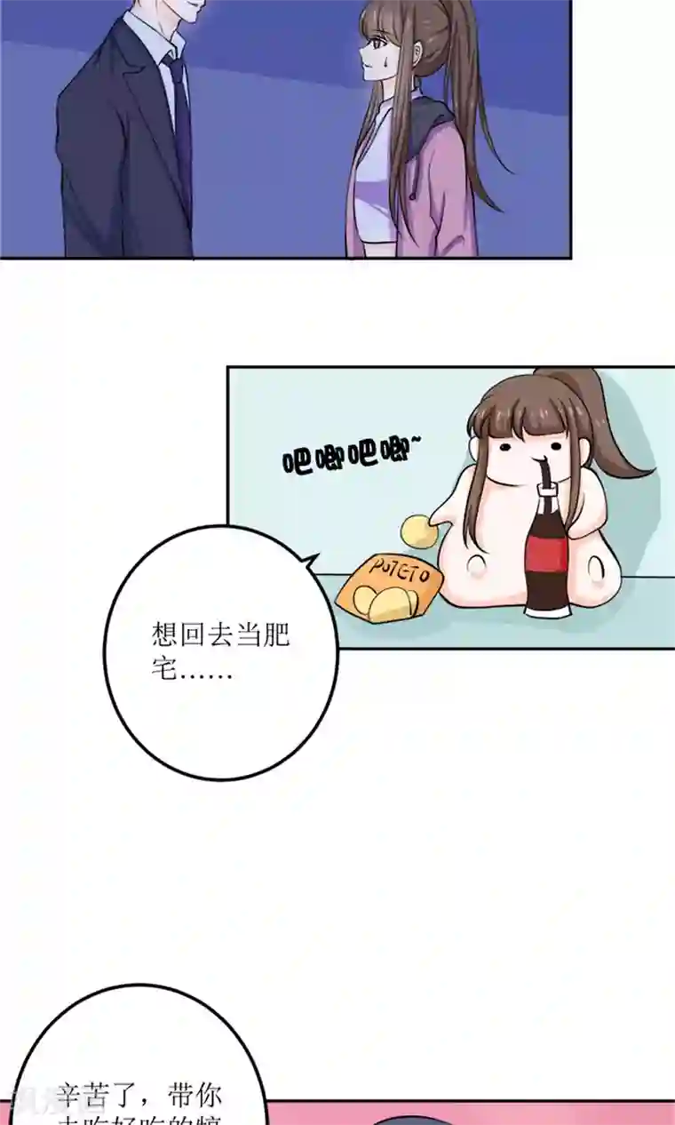 权少的隐婚小甜妻第58话