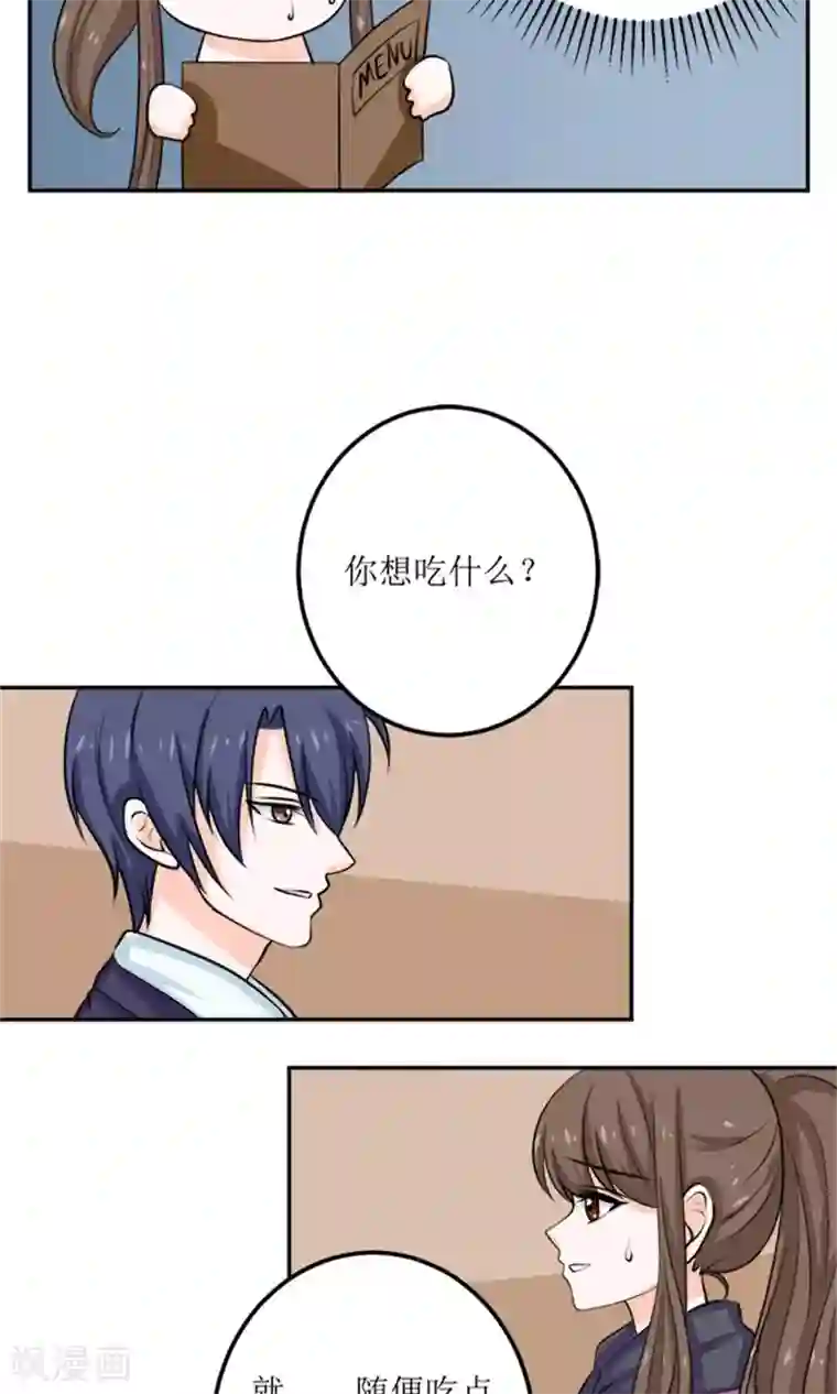 权少的隐婚小甜妻第58话
