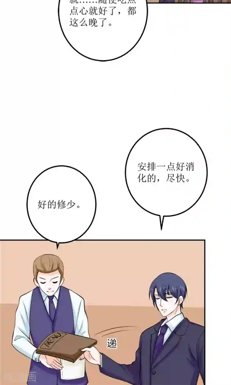 权少的隐婚小甜妻第58话