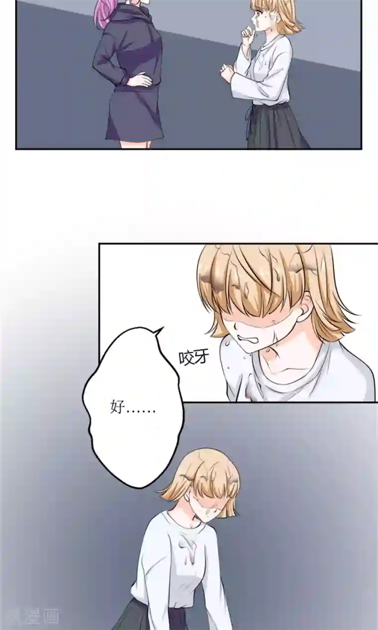 权少的隐婚小甜妻第58话