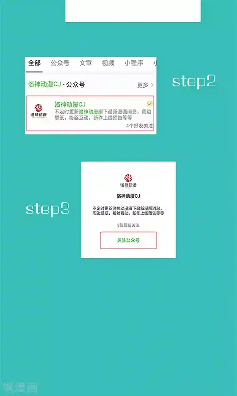 权少的隐婚小甜妻第58话