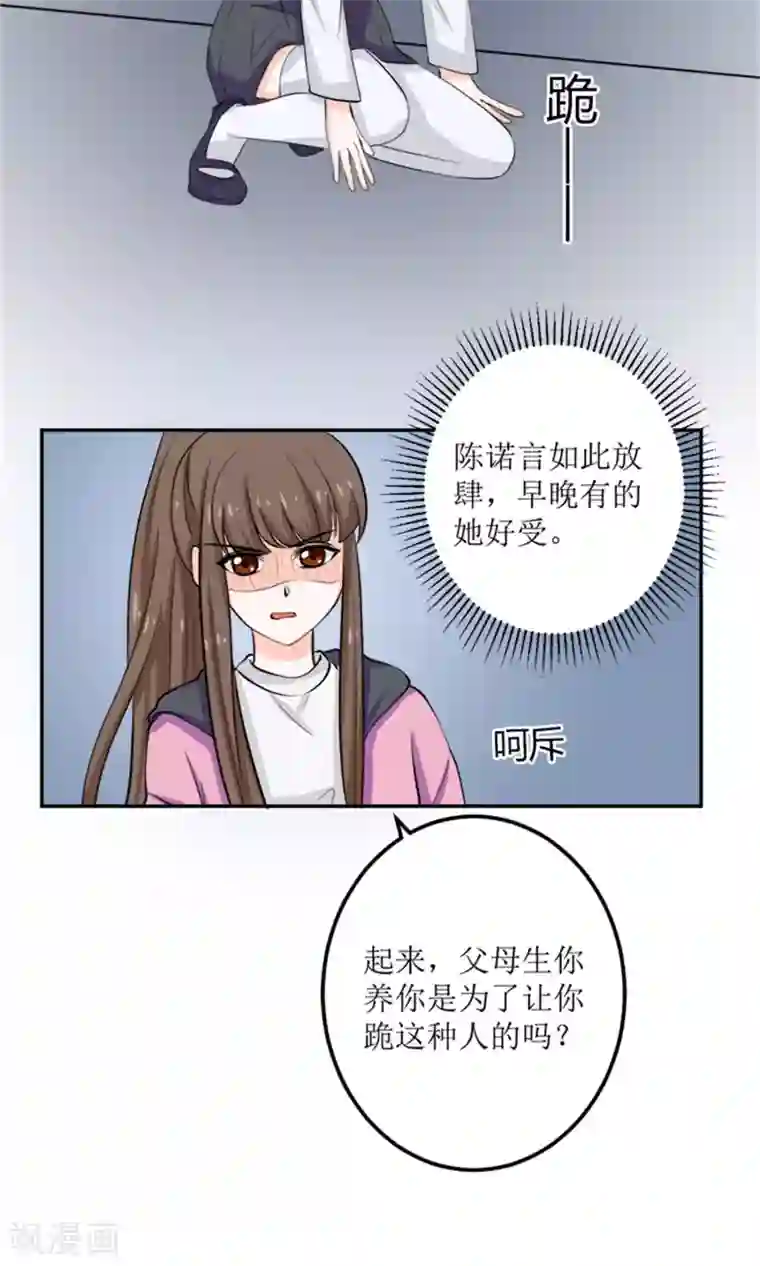 权少的隐婚小甜妻第58话