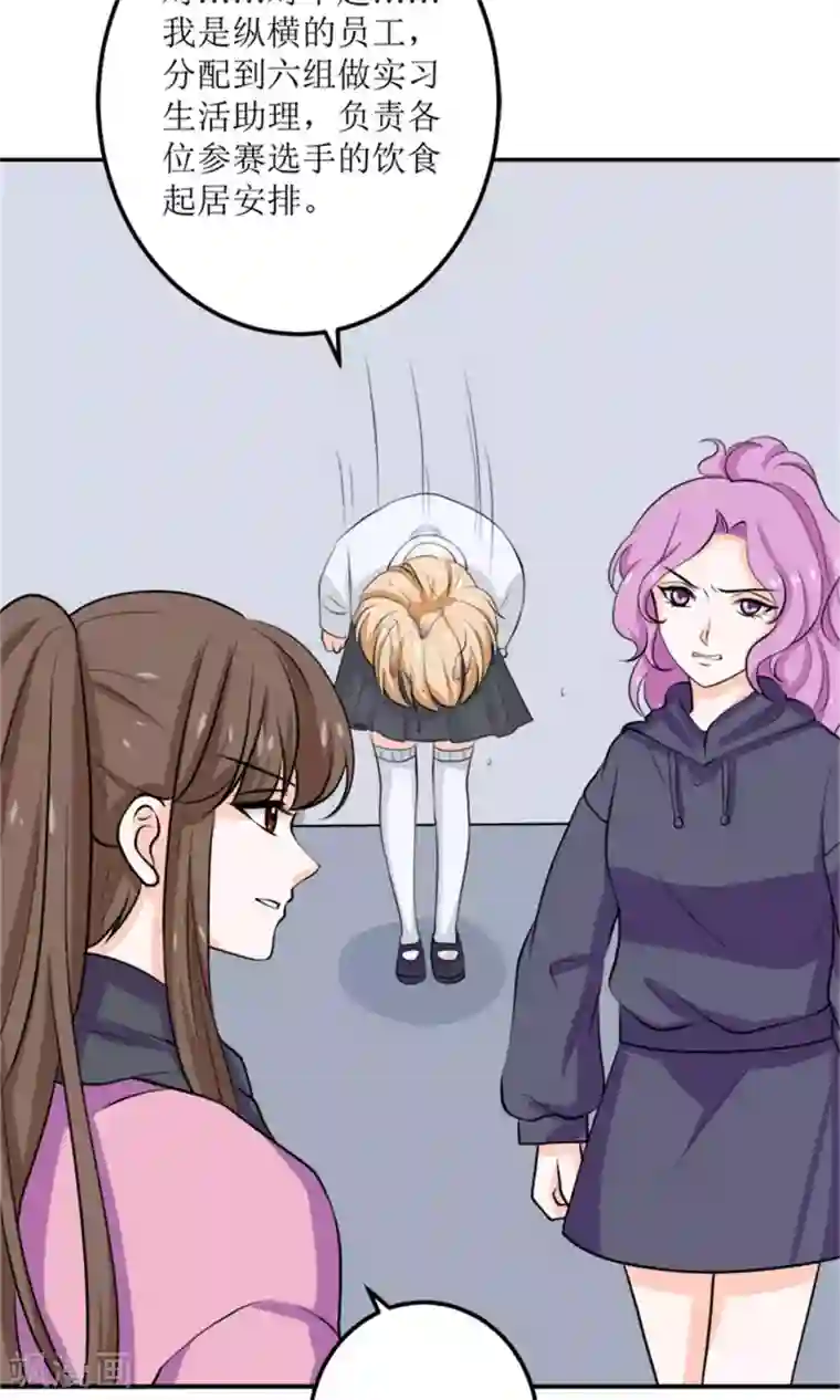 权少的隐婚小甜妻第58话