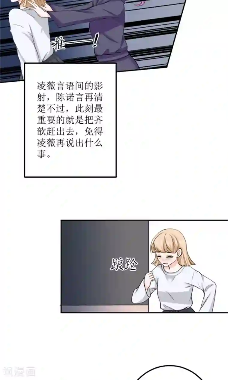 权少的隐婚小甜妻第58话