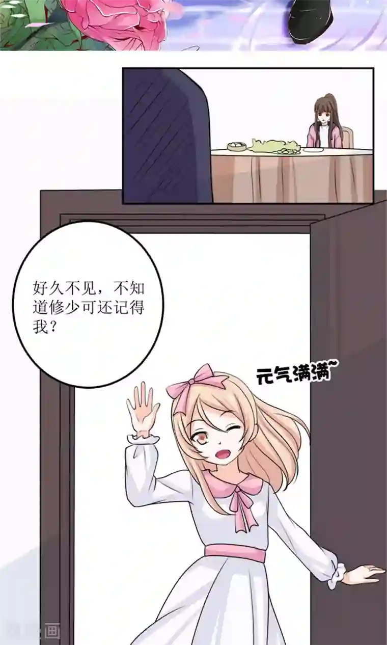 权少的隐婚小甜妻第59话