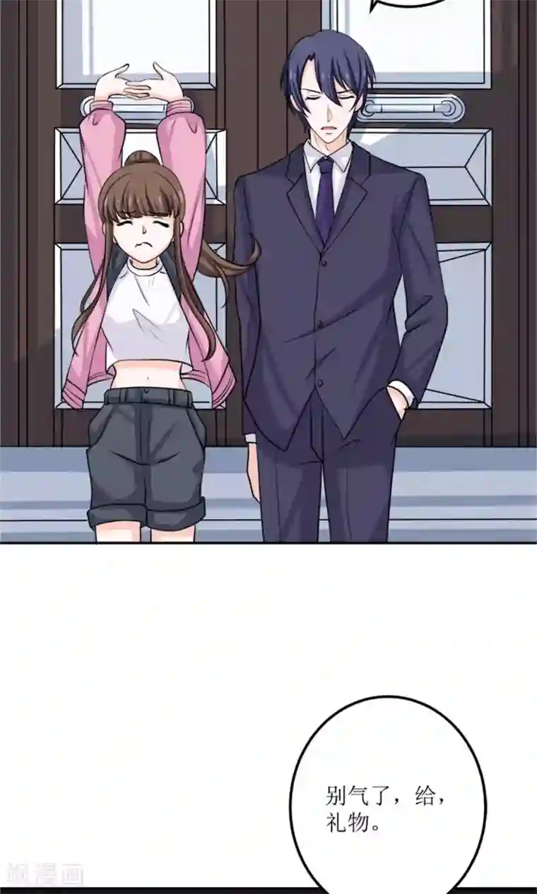 权少的隐婚小甜妻第59话