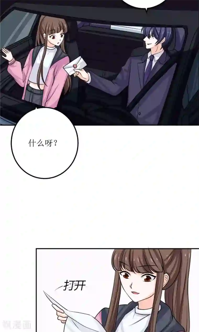 权少的隐婚小甜妻第59话