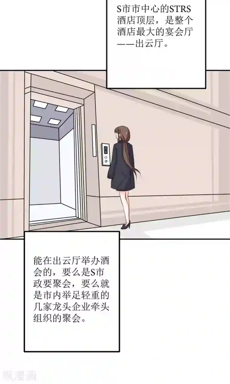权少的隐婚小甜妻第59话