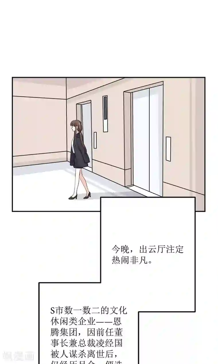 权少的隐婚小甜妻第59话