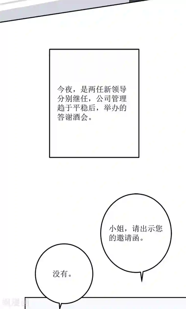 权少的隐婚小甜妻第59话