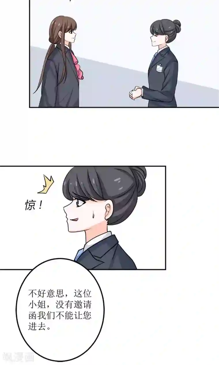 权少的隐婚小甜妻第59话