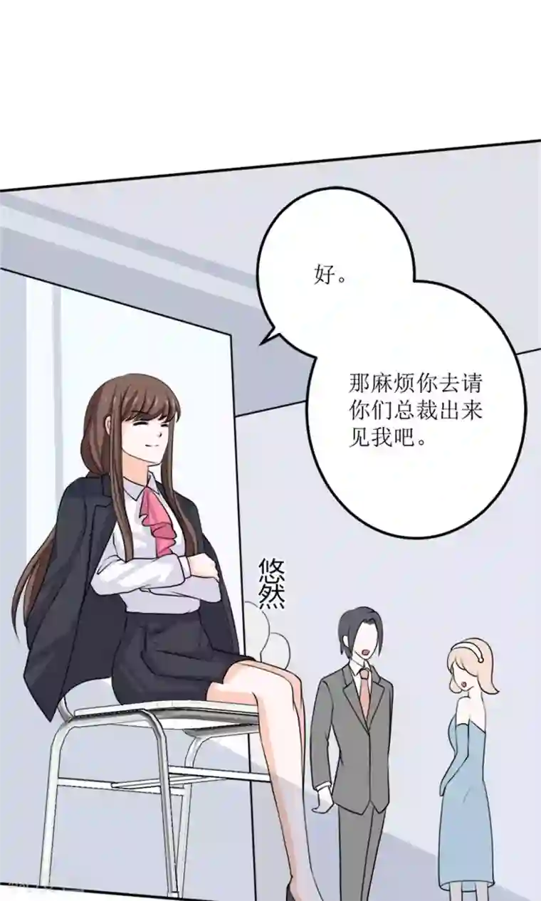 权少的隐婚小甜妻第59话
