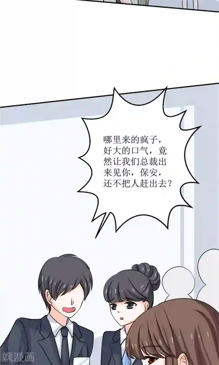 权少的隐婚小甜妻第59话