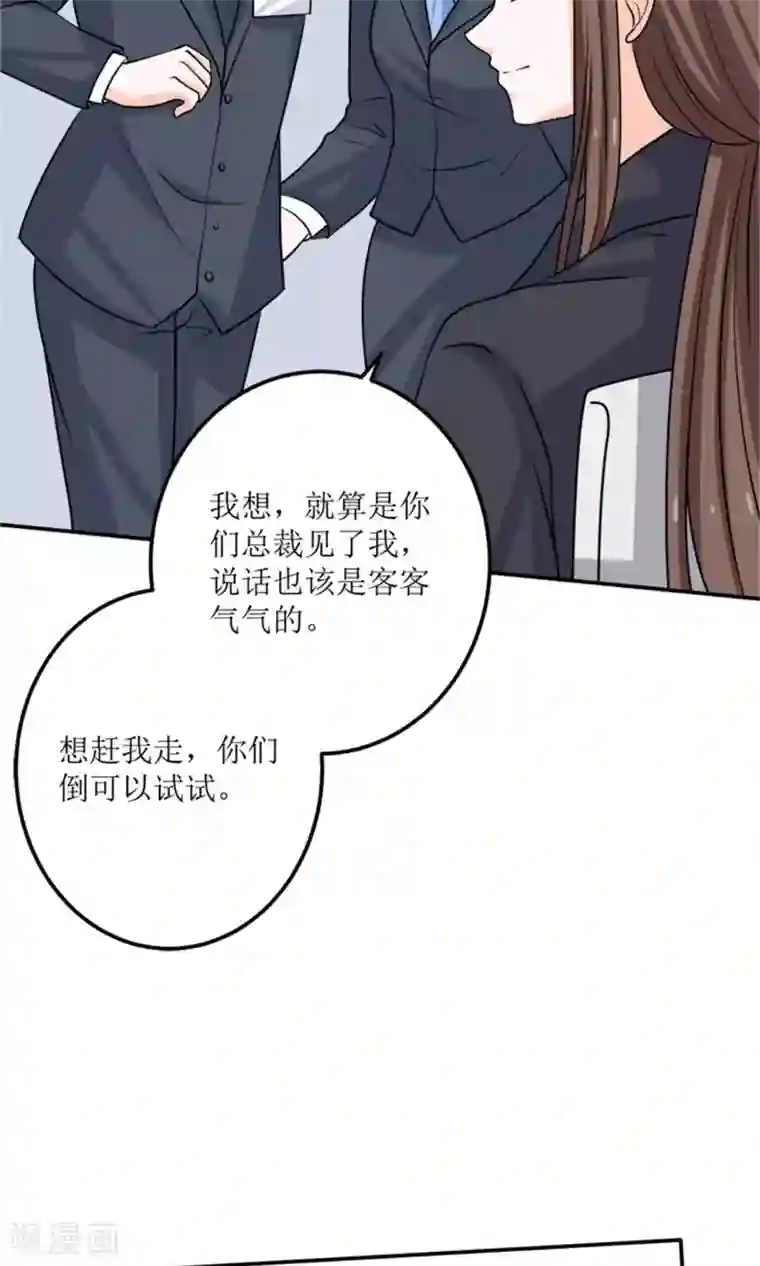 权少的隐婚小甜妻第59话