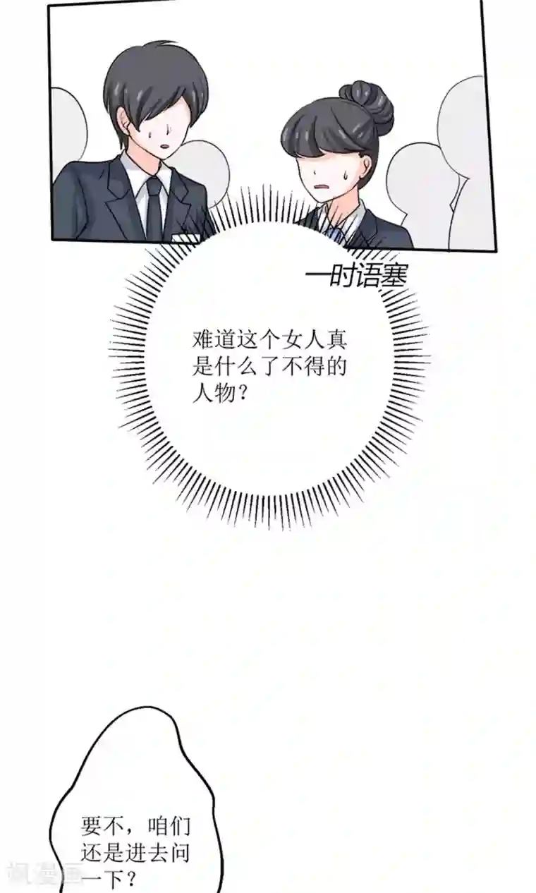 权少的隐婚小甜妻第59话