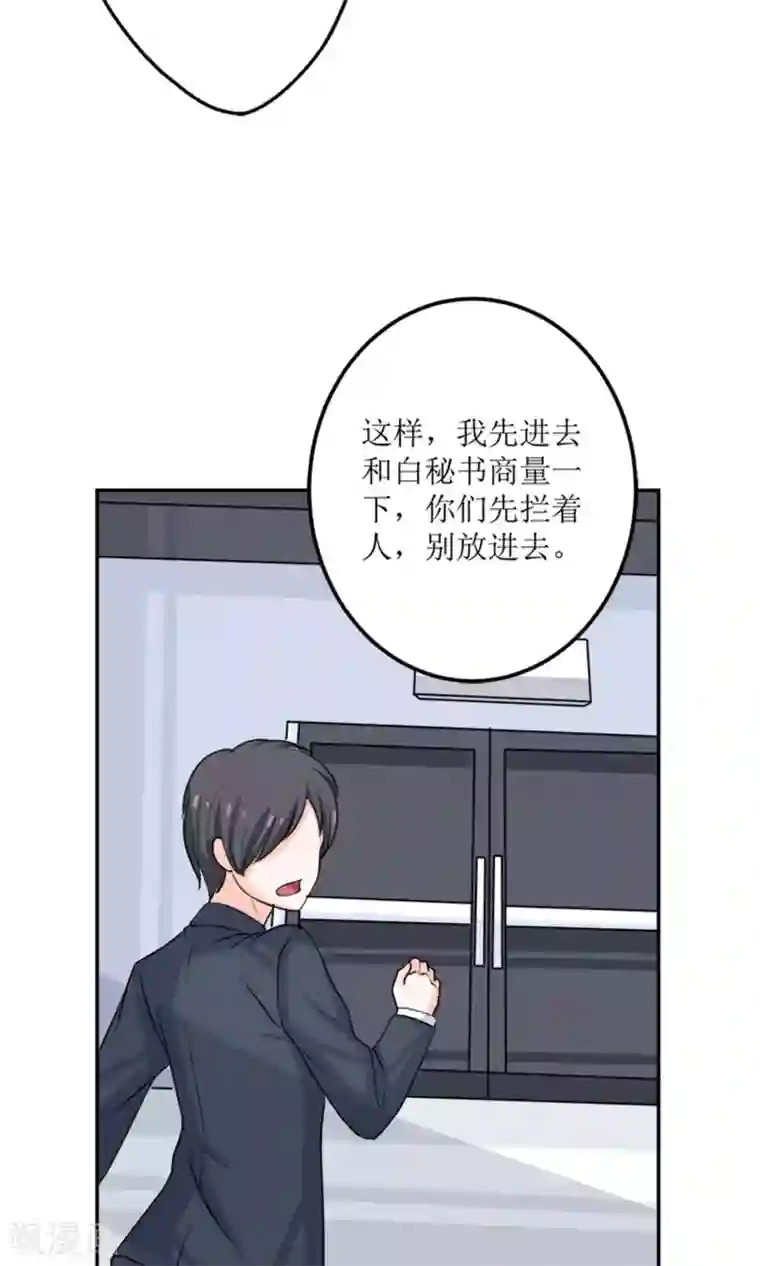 权少的隐婚小甜妻第59话