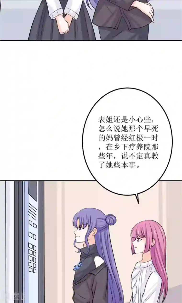 权少的隐婚小甜妻第59话